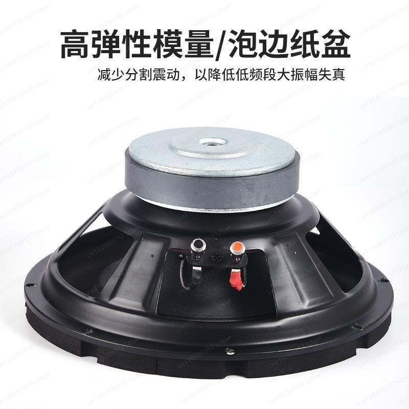 Home Theater Speaker - .5 7 8 10 12 Inch